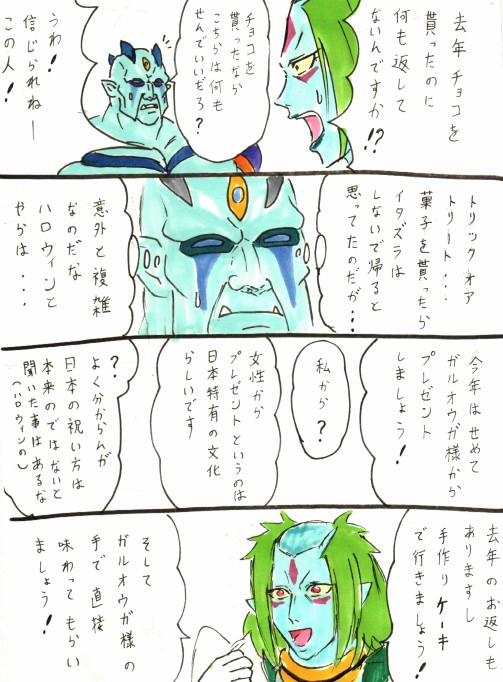 1年前のバレンタインらくがきに10日遅れの続きラクガキ(1/2) 