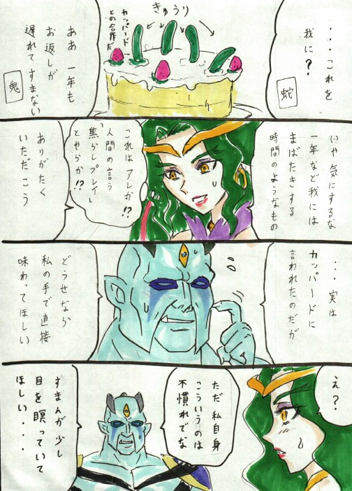 1年前のバレンタインらくがきに10日遅れの続きラクガキ(1/2) 