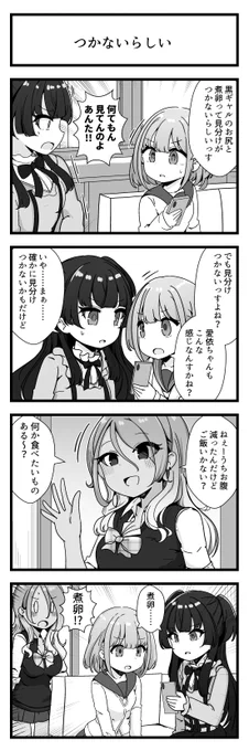 ストレイライトが出る4コマです 