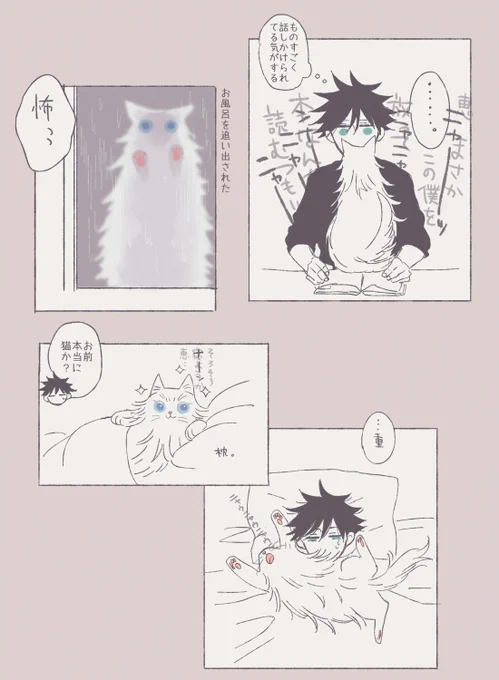 五猫化の五伏その2🐈 https://t.co/HaSLyGqUvz 
