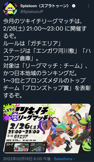 リーグマッチのtwitterイラスト検索結果