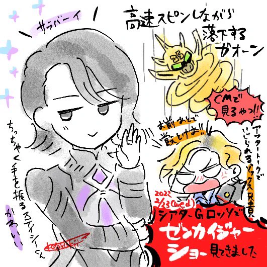 シアターGロッソでゼンカイジャーショー観てきた記念。最初から最後までずっと楽しくて目が足りなかった。印象深かった所をピックアップ。

#ゼンカイジャー
#シアターGロッソ
#おえかき小鳥女子 