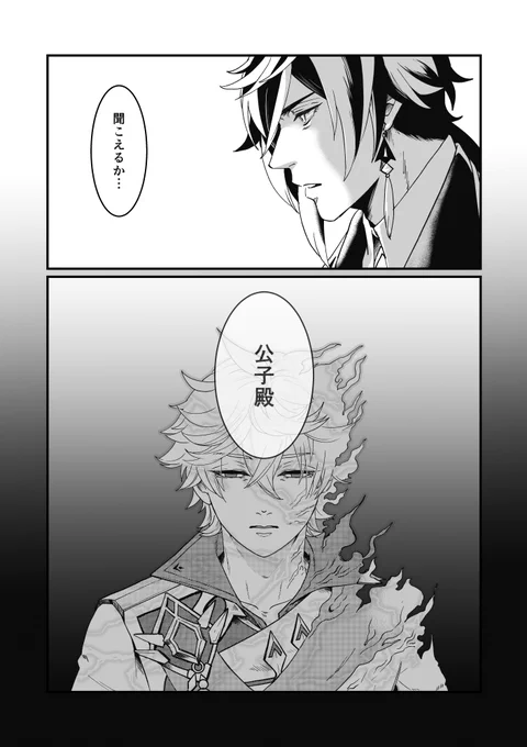 鍾タル。アキラパロ。
淵下宮とかで深淵由来の敵の引き際に魂だけ引っ張られてしまったのを樹の根元まで連れ戻しに行くネタやってほしい 
