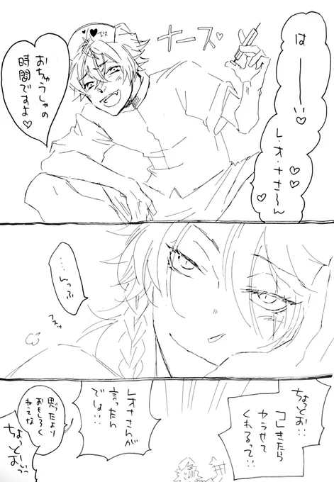 チョコのやつ。お医者さんごっこラレ。 