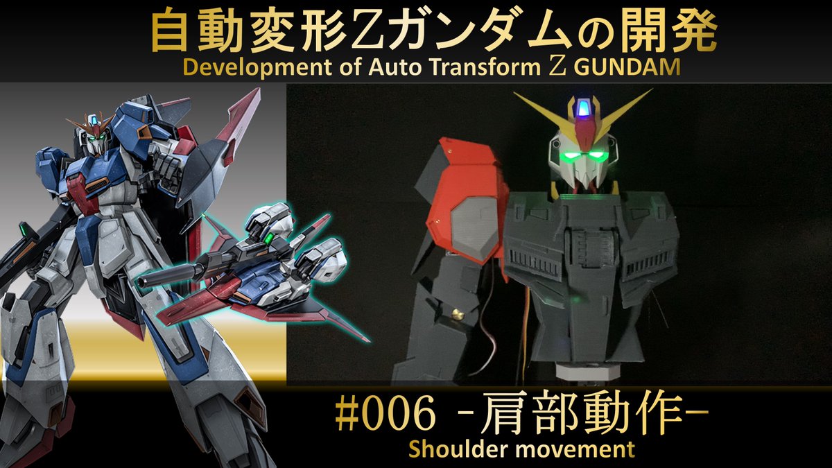 エクス マキナ 自動変形zガンダム開発中 Vtuber Ex Machina Lab Twitter エクス マキナ 自動変形zガンダム開発中 Vtuber Ex Machina Lab Twitter