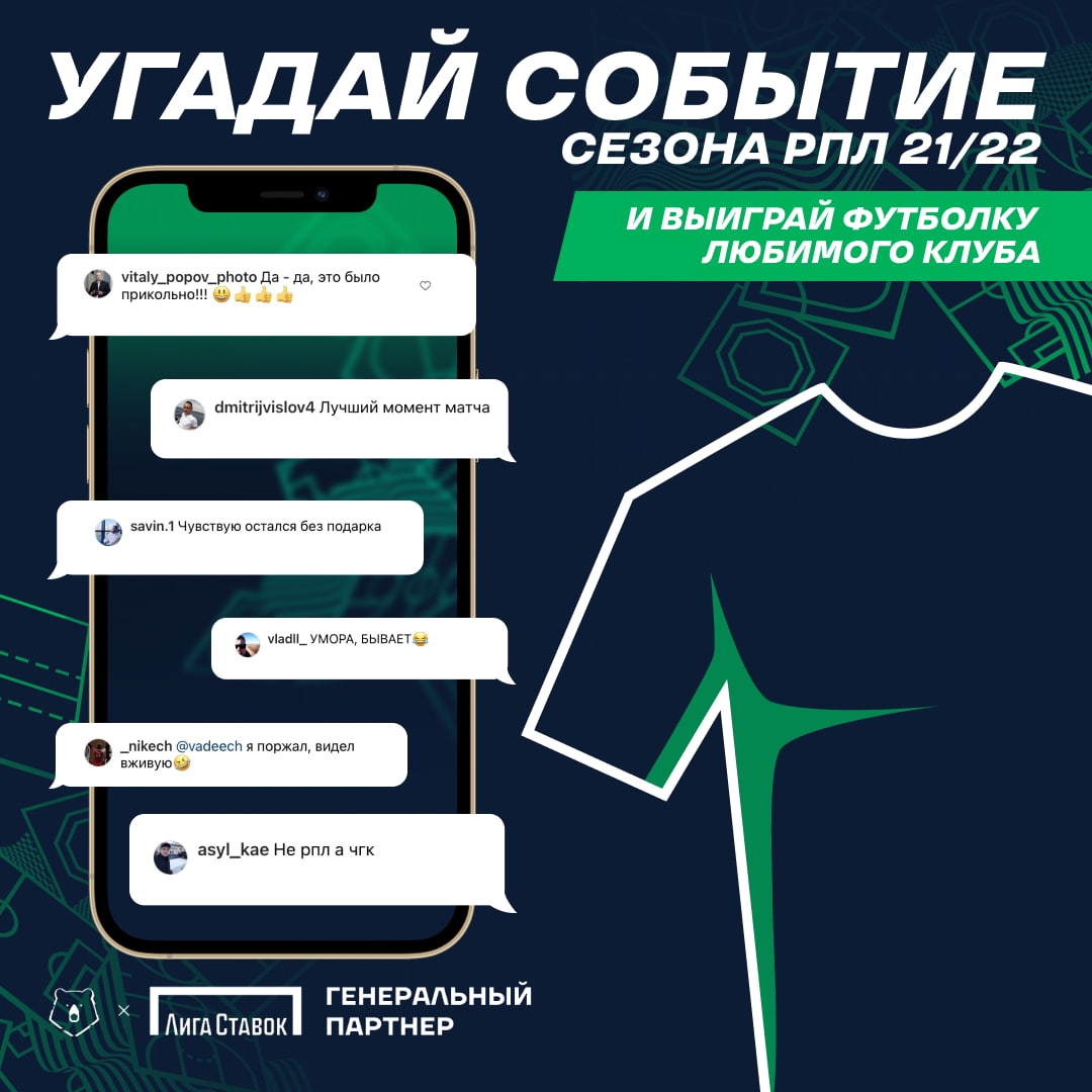 Тинькофф Российская Премьер-Лига (@premierliga) | Twitter