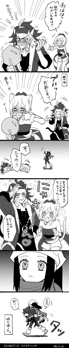 ネコの日だったカイセキショウ落書き 