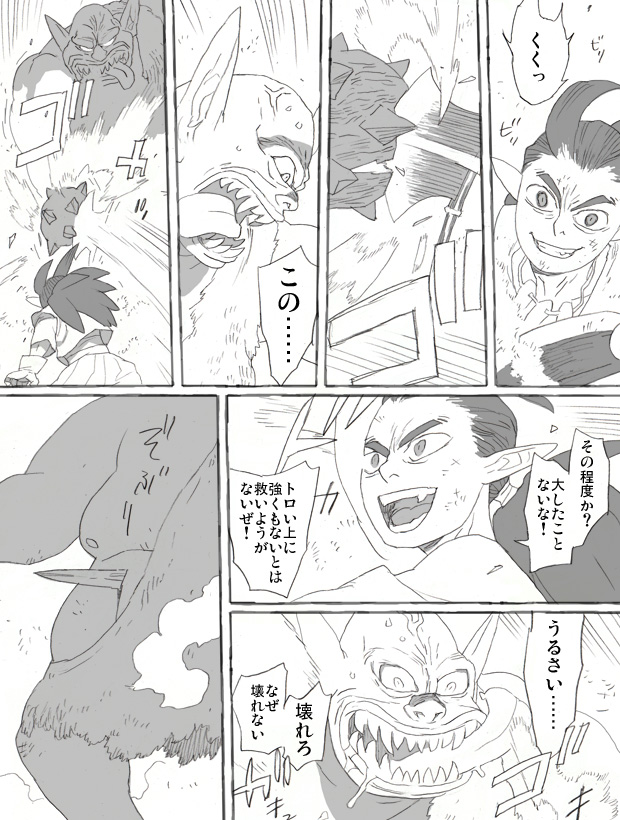 その③ 