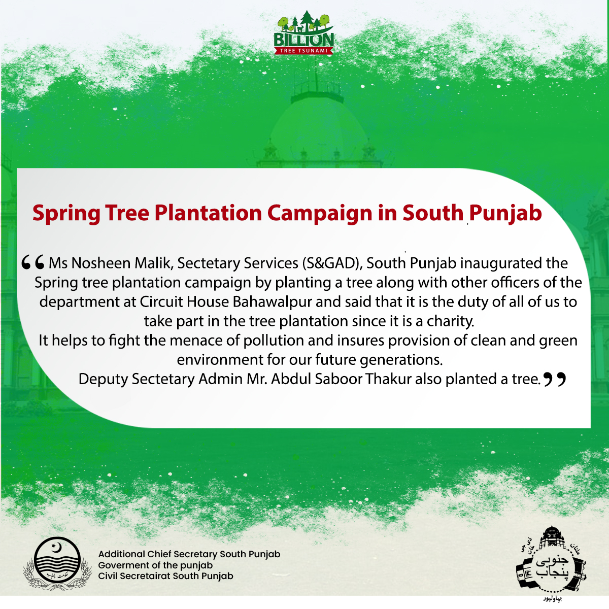 ACSSouthPunjab's tweet photo. Ms Nosheen Malik, Secretary Services (S&amp;GAD), South Punjab inaugurated the Spring tree plantation campaign by planting a tree along with other officers of the department at Circuit House.
Deputy Secretary Admin Mr. Abdul Saboor Thakur also planted a tree.

#southpunjabmultan https://t.co/K1uaaDmozF
