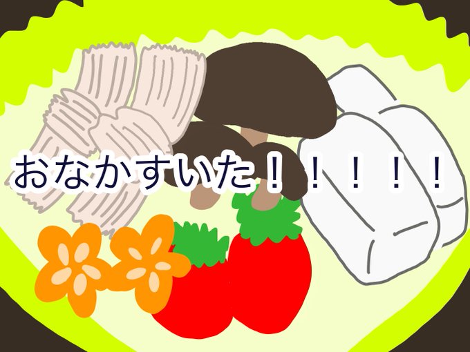 夜ごはんのtwitterイラスト検索結果