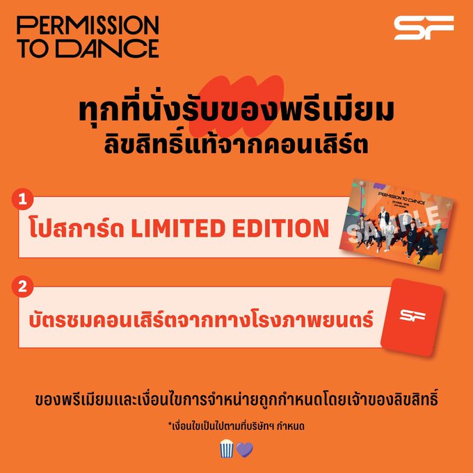 ลังเลว่าจะซื้อคอนออนไลน์หรือจะไปดูในโรงดีแต่พอเห็นของพรีเมียมแล้ว...ไปก็ด้ะของมันต้องเก็บอะเนอะ https://t<a href="/tag/bts"class="tags"><span>#bts</span></a><a href="/tag/army"class="tags"><span>#army</span></a><a href="/tag/butter"class="tags"><span>#butter</span></a><a href="/tag/mpn"class="tags"><span>#mpn</span></a><a href="/tag/permissiontodance"class="tags"><span>#permissiontodance</span></a><a href="/tag/b"class="tags"><span>#b</span></a>