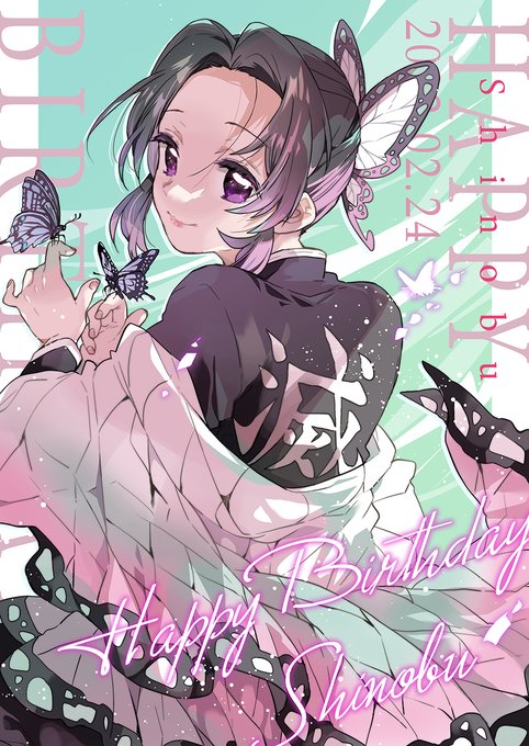 つづりさんがTwitterに投稿した胡蝶しのぶ(鬼滅の刃)のイラスト。