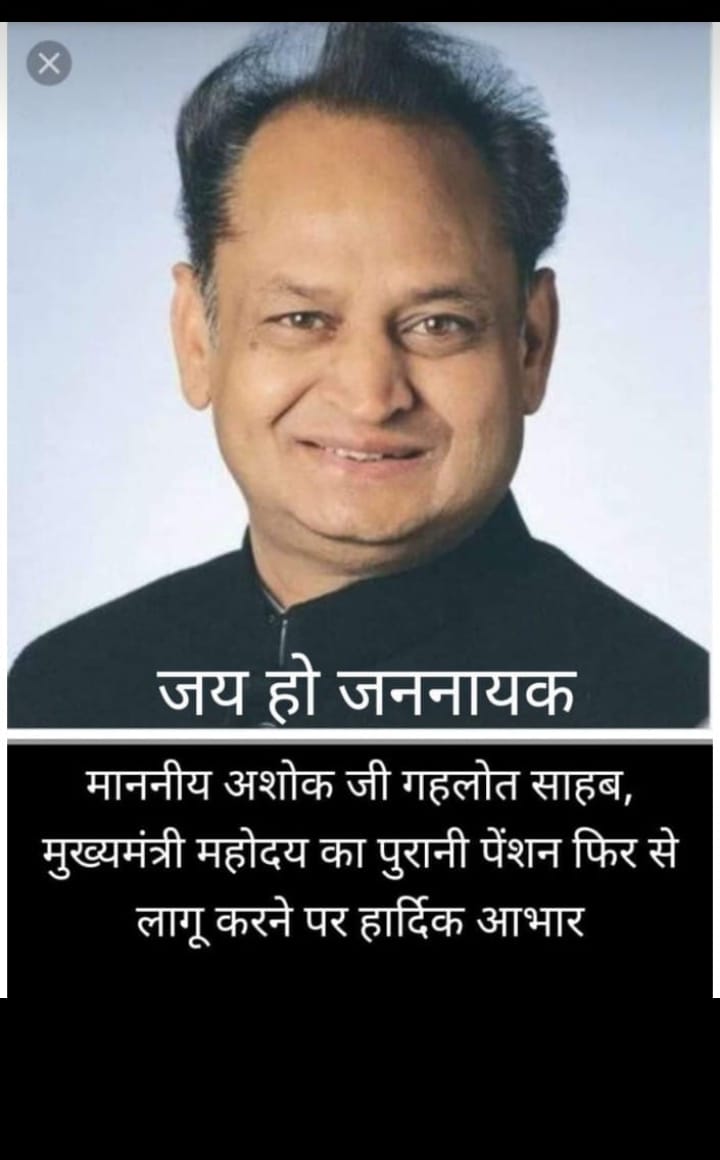 RebariBrijesh's tweet photo. #AshokGehlot https://t.co/pRWlSTcIbS