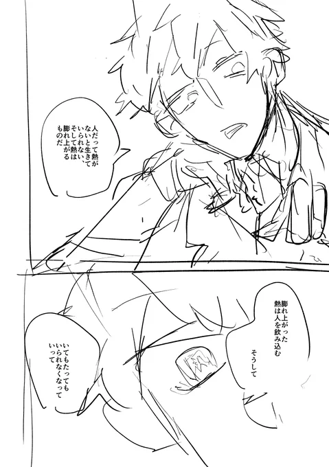 プチオンリーに向けてはじめちゃん本描くことにしました(ネーム描き始めたのとサークル参加決まるまで1時間)特に事故らなければ一年ぶりのはじめちゃん本新刊が出来上がるかと思います 