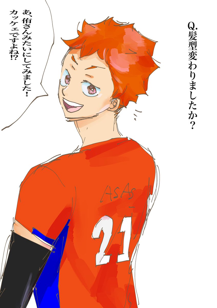 ※本誌ネタ
※ユニは適当。すいません確かめずに描いちゃった……🥵💦
雰囲気だけ侑日 