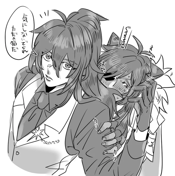 猫の日2ディルガイ
初描き旦那… 