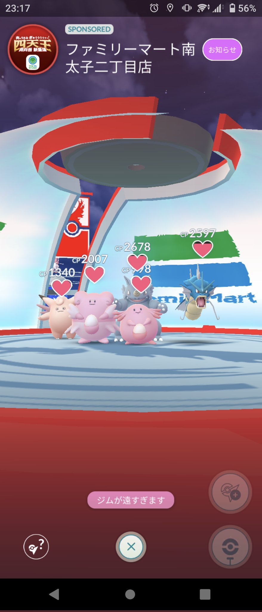 Yamato ポケモンgo Yaneuranoyamato Twitter