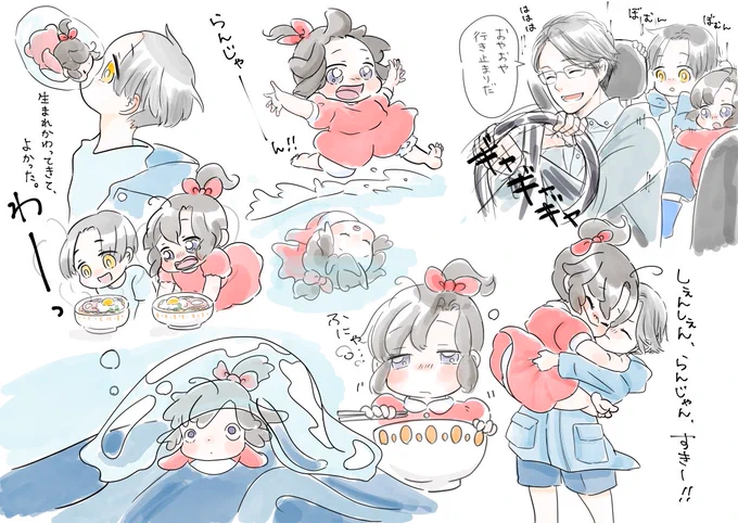 崗の上のしぇんしぇん 妄想描きちらし 