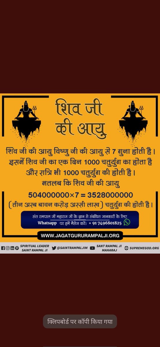duryodh25721769's tweet photo. #Age_Of_Deities
For more information about Satlok ashram YouTube channel https://t.co/Br8rNW5M9z