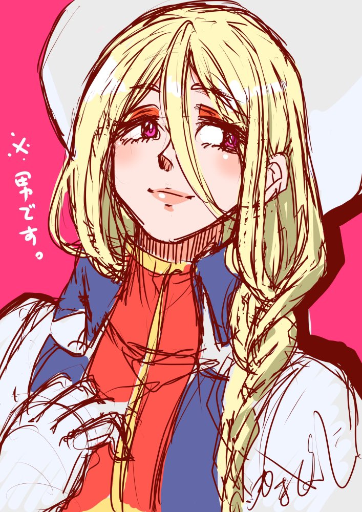 等身上げ(´∀｀∩)↑age↑
周りに嫌われ損ねたどころか、慕われてしまった上に崇められて苦悩する男( ˘ω˘ )
#イラスト #絵 #illustration #オリキャラ #落書き