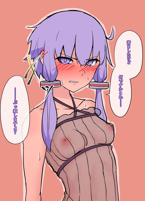 【リクエスト】ワンピースが透け透けなゆかりさん 