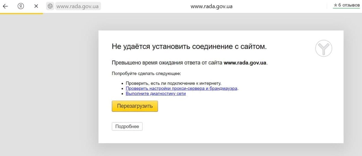 Доступ к российским сайтам. Соединение с сайтом сброшено. Не работает. Не удаётся установить соединение с сайтом. Сайт неожиданно разорвал соединение.