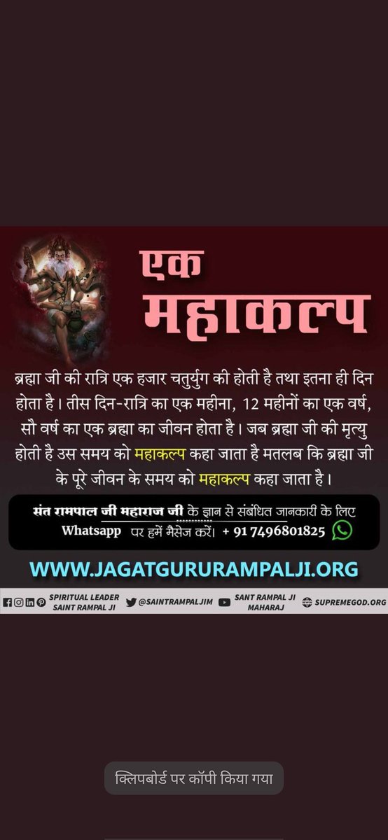 Divakar94268267's tweet photo. #Age_Of_Deities
These three gods are mortal and their mother is Durga ji and father is Kaal(Bramh).
 - @SaintRampalJiM https://t.co/bEmCdm0inn