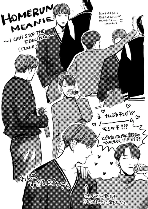 くそにわかミ〜ニ〜日記 