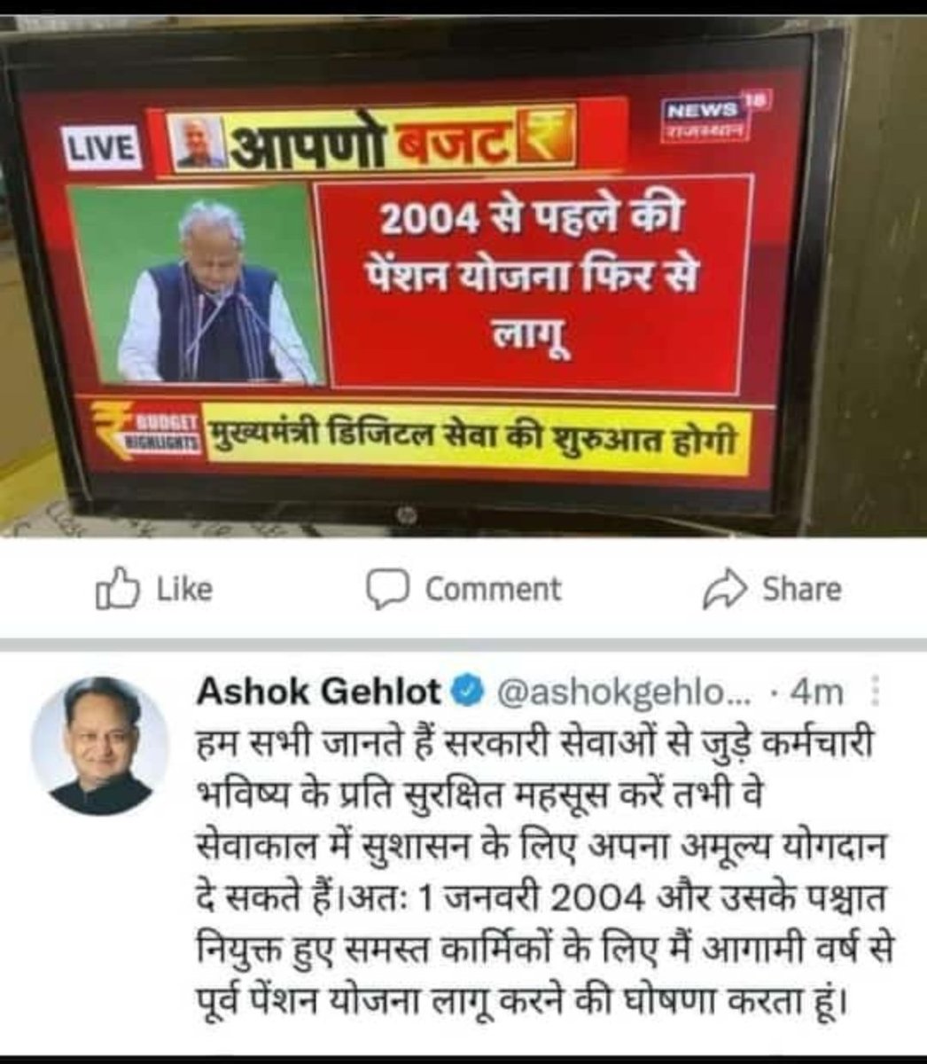 IWMPSAMVIDA's tweet photo. @ChouhanShivraj @OfficeofSSC से अच्छी तो @ashokgehlot51 जी की सरकार है,
जिसने कर्मचारियों के हितार्थ निर्णय लिया ,
@narendramodi @PMOIndia और @BJP4MP @BJP4India शर्म करो 
बहोत दुःख होता है जब कर्मचारियों की अनदेखी होती है,
MP पंचायत मंत्री सिसौदिया को हटाओ https://t.co/3vKaQsF3dQ