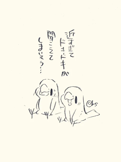 近すぎてドキドキが聞こえてしまいそう...
#1日1回恋することり 