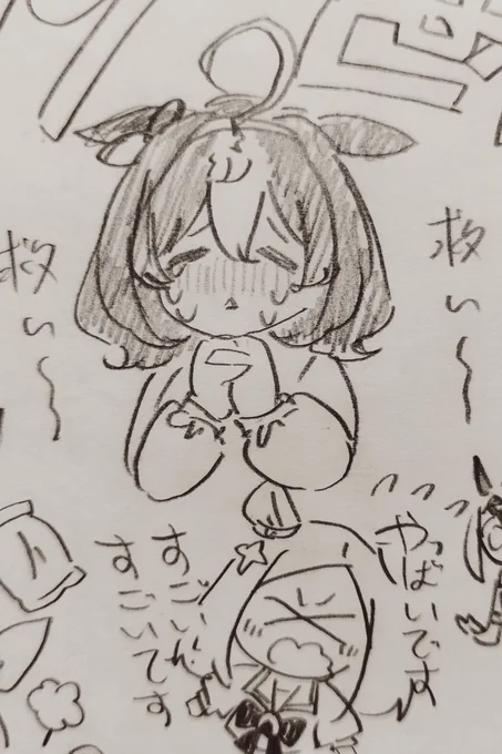 ドトウとトプロ 