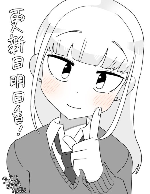 #わたモテ #watamote 