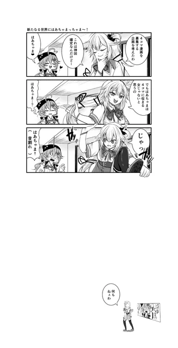 お納めください  #はあちゃま4コマ 