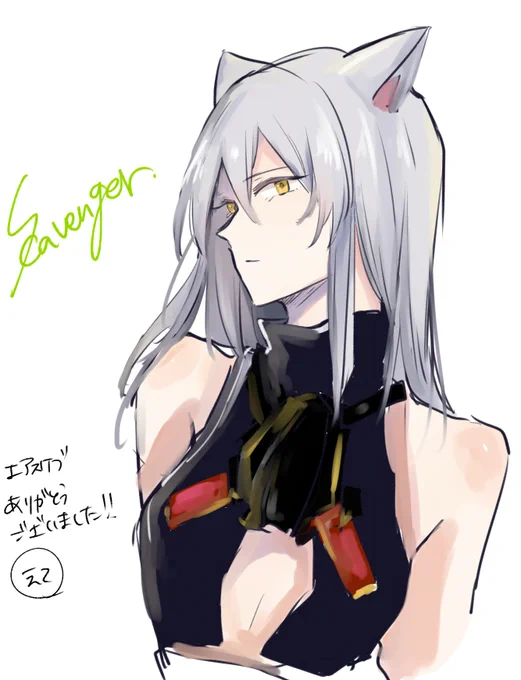 エアスケブありがとうございました!!! 