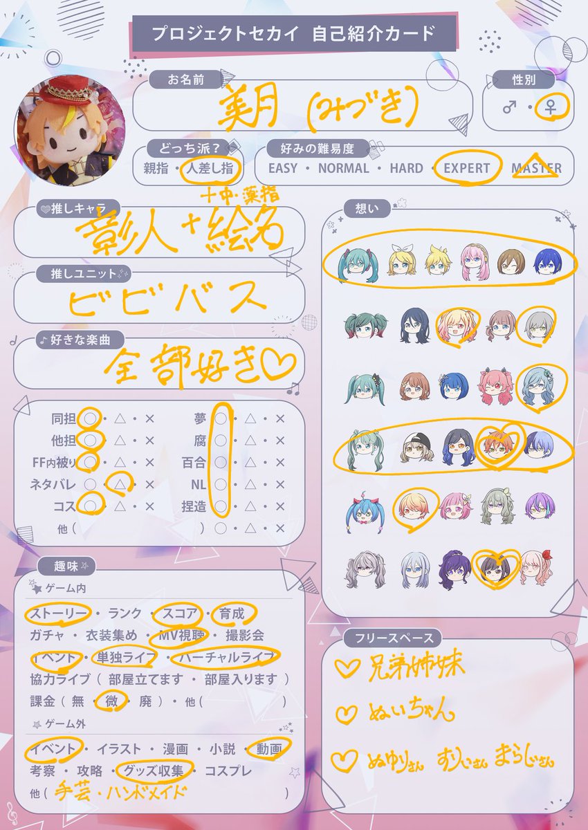 美月♪Miduki♪ (@mashu_maro777) / Posts / X