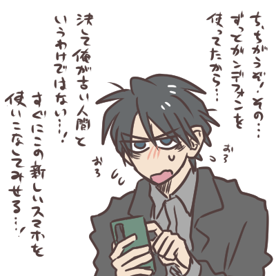 フェニックスから去る時にガンデフォンを返却して一般のスマホを使い始めるも悪戦苦闘する門田さん ハチャメチャに戸惑ってる。 