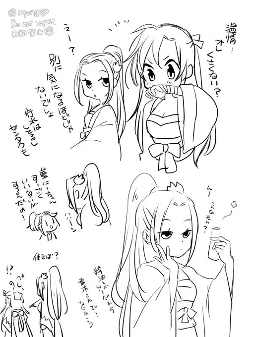 乱葬崗ガールズコミュニケーション/魏嬰♀ちゃん 