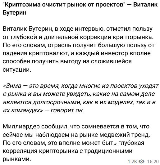 MetaClever's tweet photo. Мнение Виталика Бутерина
#NFTCommunity https://t.co/6CORzHmR0i