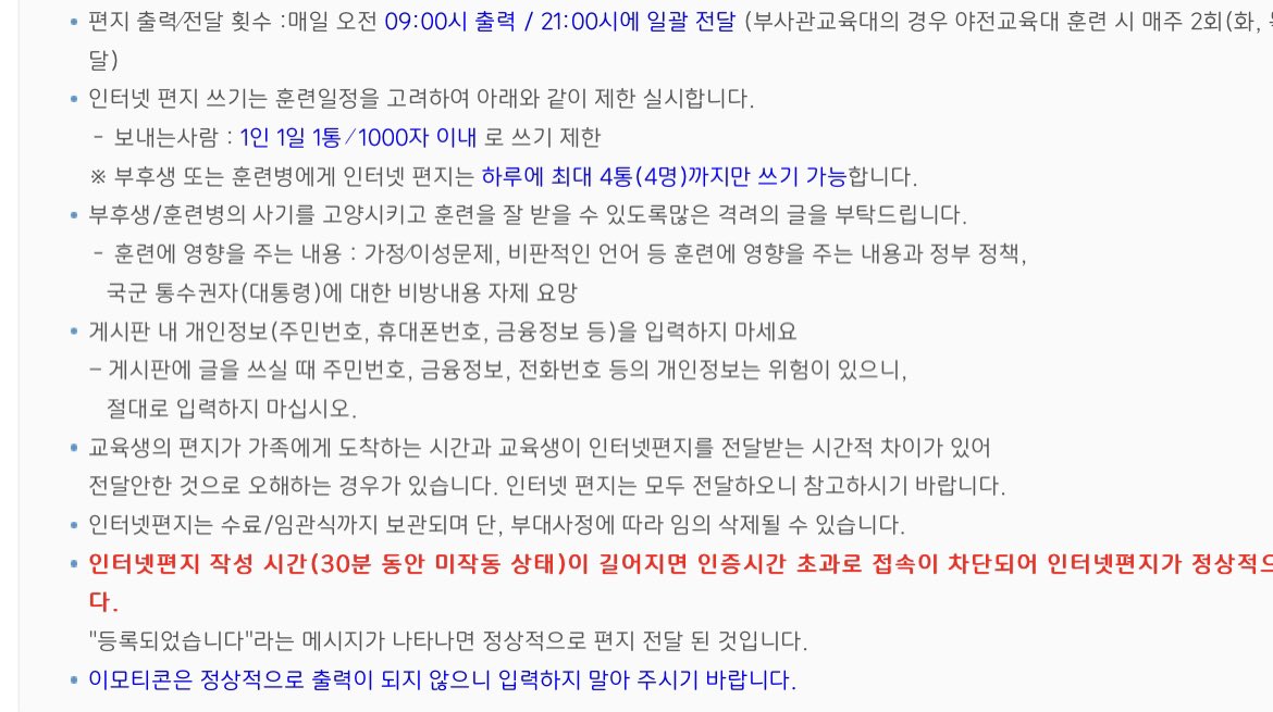 하루에 인편 최대 4통???
박성진 15000통받았는데 하루 최대 4통?