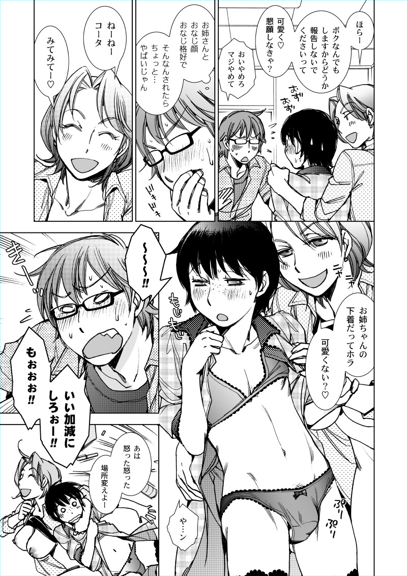 早朝セックスは三文の徳 