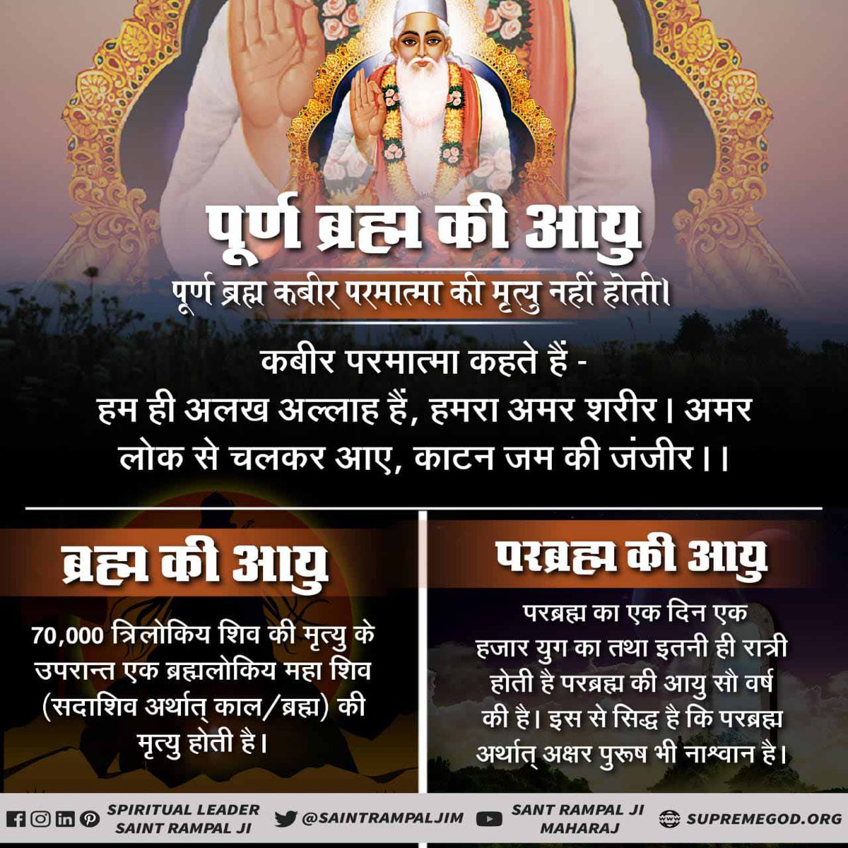 SurendralodhiS4's tweet photo. #Age_Of_Deities
A  few people know that all three God's Shree Brahma Ji, Vishnu Ji and Shankar Ji have limited time period and they also die like human being. 
@SaintRampalJiM 
Visit Saint Rampal Ji Maharaj YouTube Channel https://t.co/HyC6elGtjp