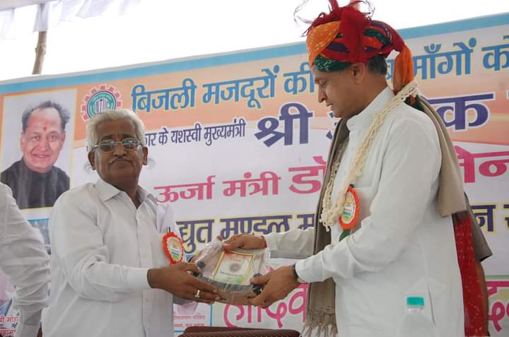 राज्य के मुख्यमंत्री माननीय श्री अशोक जी गहलोत द्वारा 1-4-2004 के बाद भर्ती  कर्मचारियों के लिए पुरानी पेंशन योजना बहाल करने पर उनका कोटि-कोटि धन्यवाद यह कर्मचारियों के लिए अत्यंत महत्वपूर्ण और लाभकारी निर्णय है।🙏🙏

 संरक्षक

 प्रांतीय विद्युत मंडल मजदूर फेडरेशन राजस्थान जयपुर