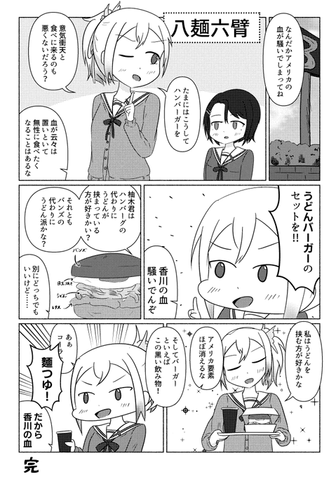 リリ奈とハンバーガー 