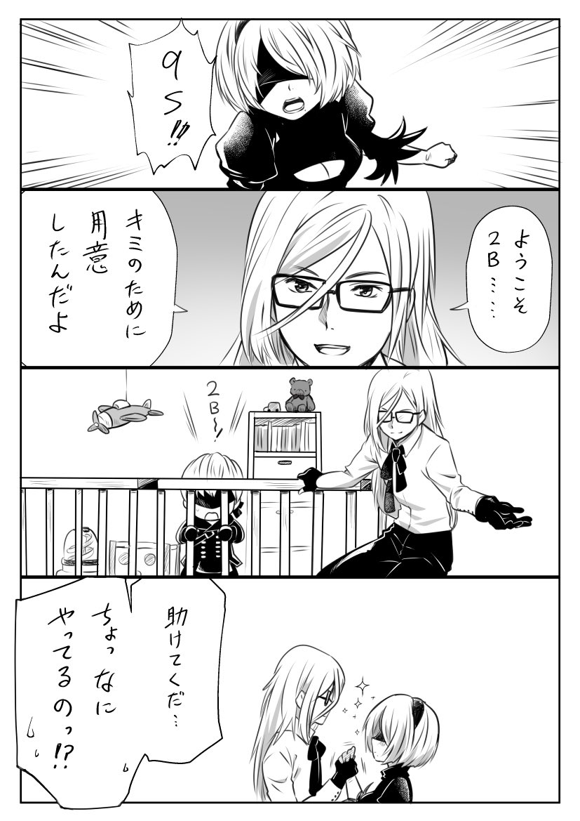 昔描いたニーアの落書き漫画 