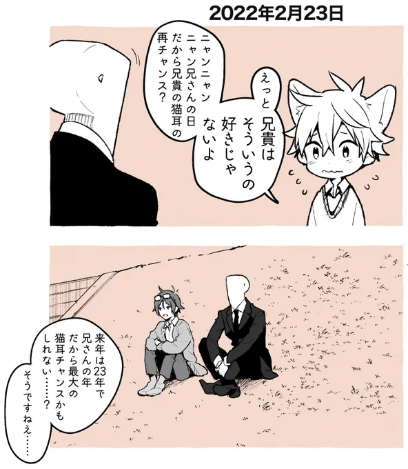 そっか〜(再)※猫 
