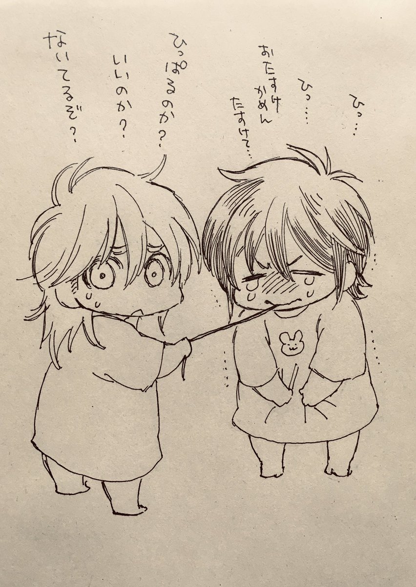 げんぶの乳歯 