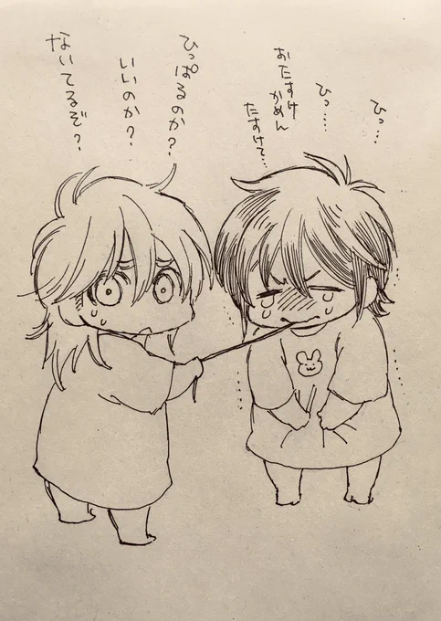 げんぶの乳歯 