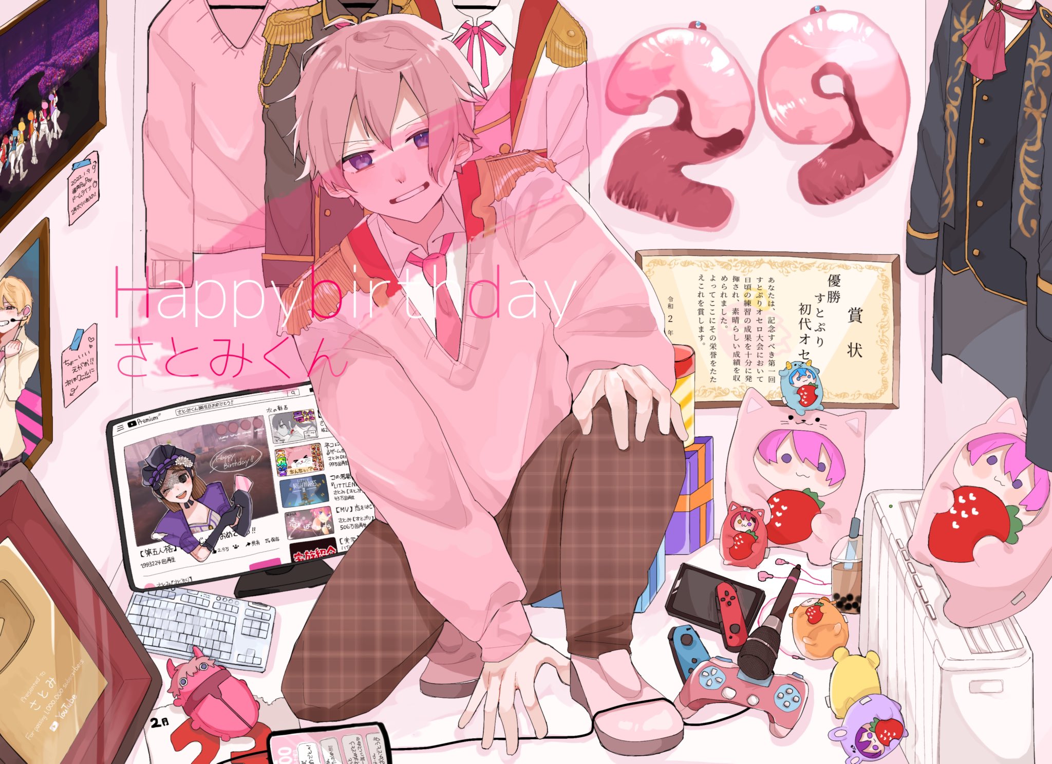 すとぷり さとみくん ふぁみこれ