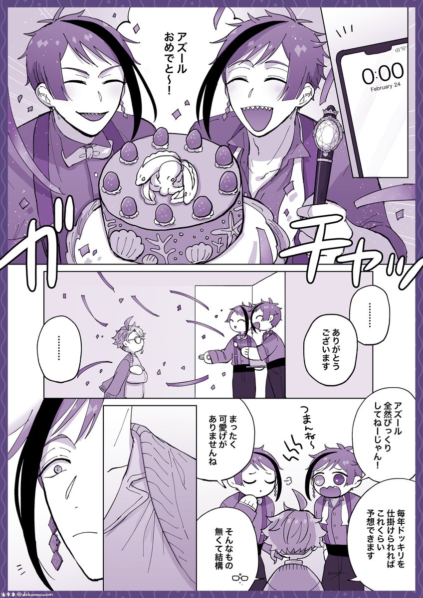 イドアズ 🎂0:00 アズの部屋 