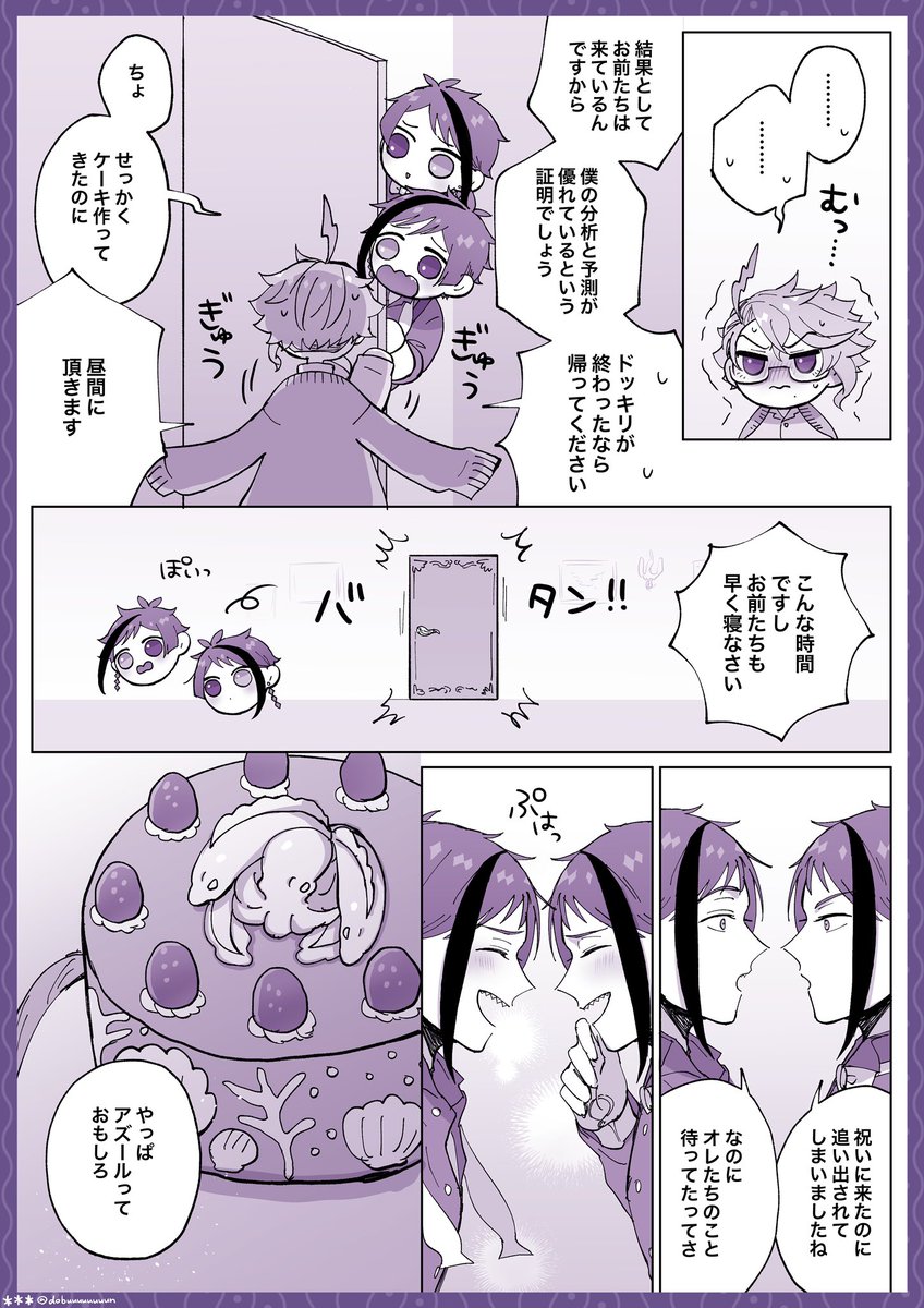 イドアズ 🎂0:00 アズの部屋 